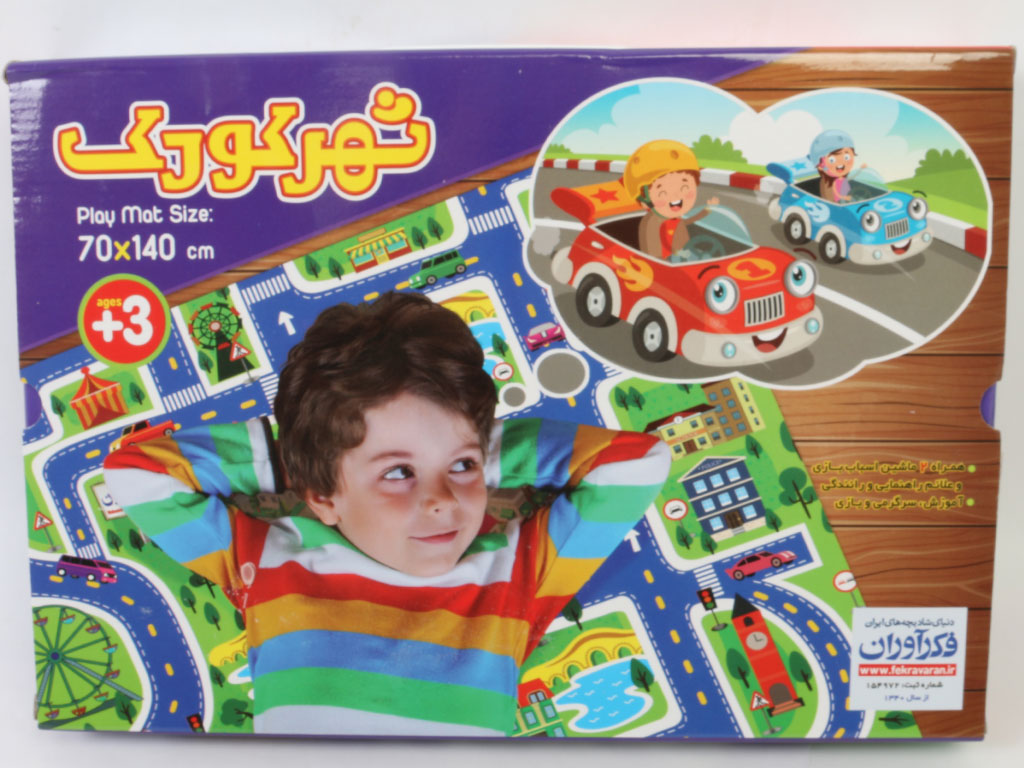 سفره بازی شهر کودک ماشین دار فکرآوران fekravaran