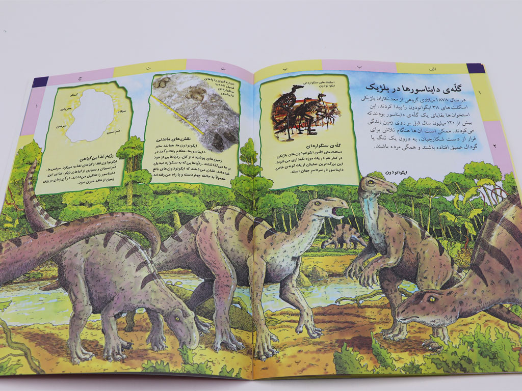 اطلس برچسبی دایناسورها (بیش از 150 برچسب)