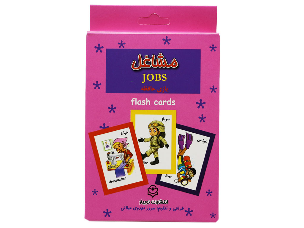 فلش كارت بازي حافظه(مشاغل)