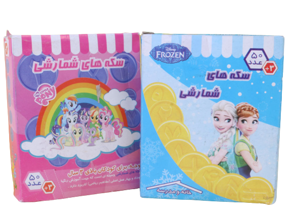 بازی آموزشی سکه های شمارشی 50 عددی