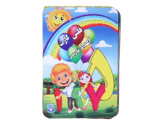 فلش کارت آموزش اعداد فارسی