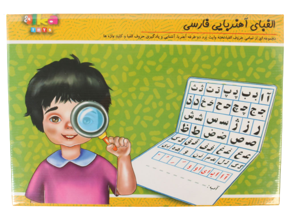 الفبای آهنربایی فارسی اولکا تویز olka toys