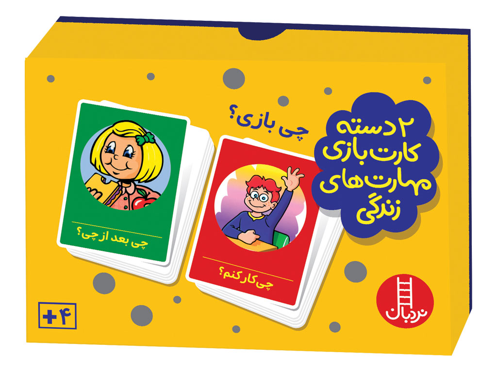 کارتهای مهارت زندگی ( چی بازی؟)