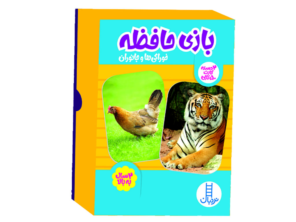 کارت ها ی بازی حافظه خواراکی ها و جانواران