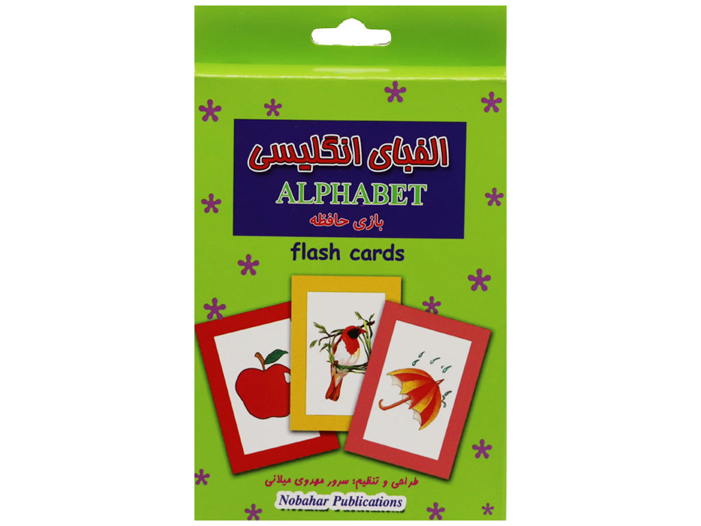 بازی حافظه الفبای انگلیسی ALPHABET