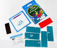 الفبای فارسی آهنربایی بازی آموز