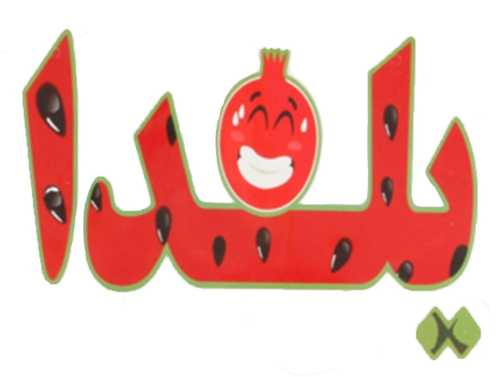 ریسه یلدا