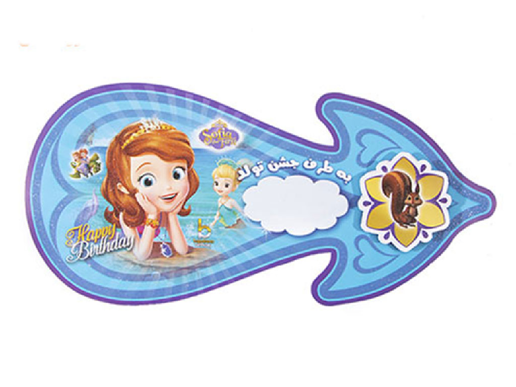 فلش راهنمای مسیر تم سوفیا