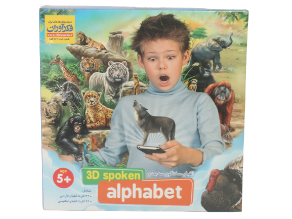 الفبای سخنگوی سه بعدی فارسی و انگلیسی فکرآوران fekravaran