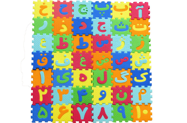 کفپوش پازلی حروف و اعداد کامل فارسی