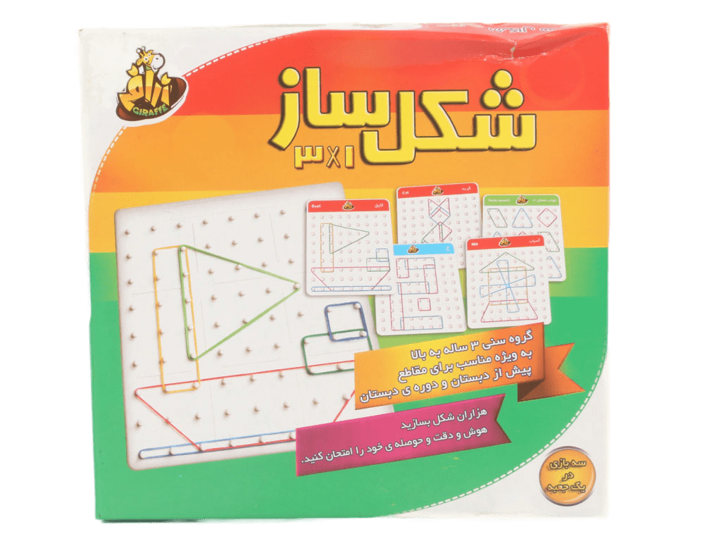 شکل ساز ( سه بازی در یک بازی)