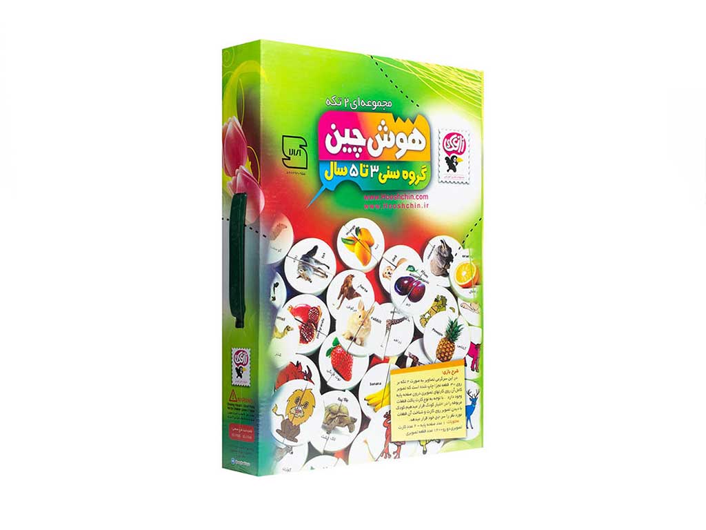 هوش چین دو تکه