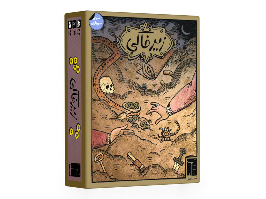 بازی فکری و کارتی زیر خاکی