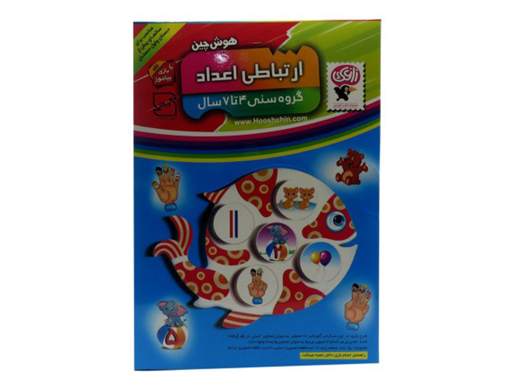 هوش چین ارتباطی اعداد