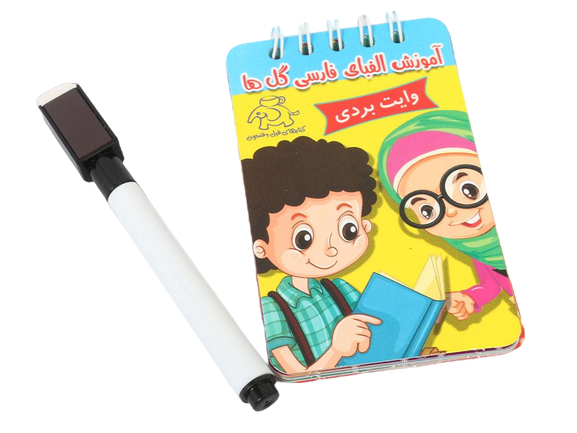 دفترچه آموزش الفبای فارسی گل ها مدل وایت بردی همراه با ماژیک (کتاب های فیل و فنجون)