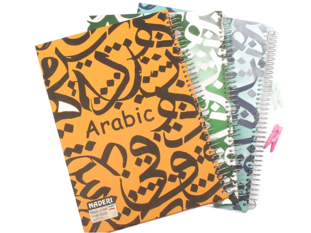 دفتر مشق سیمی 100 برگ جلد سخت درس عربی