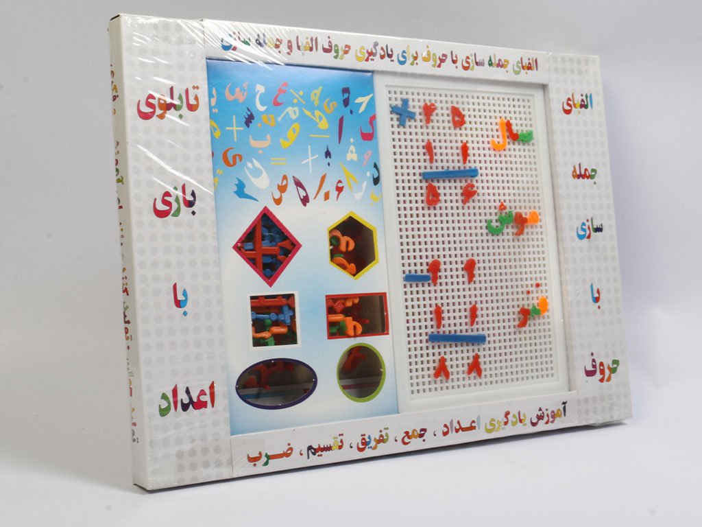 حروف الفبای فارسی، اعداد و چهار عمل اصلی