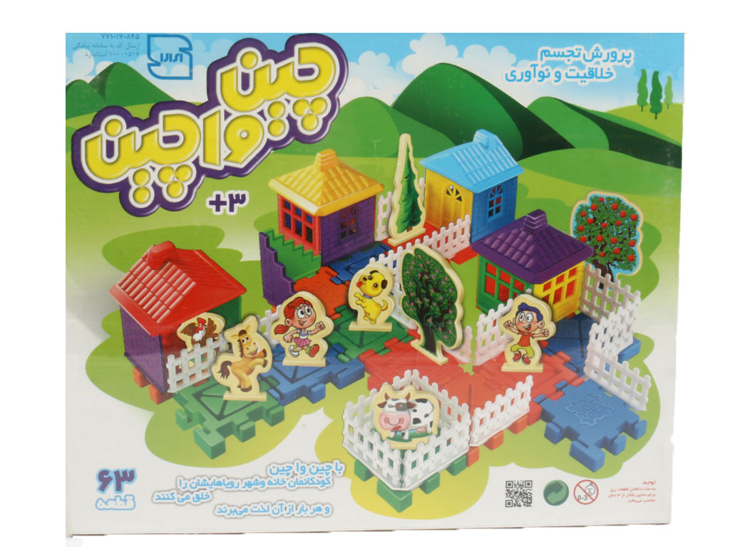 بازی ساختنی مدل چین واچین 63 قطعه فکرآذین fekr azin