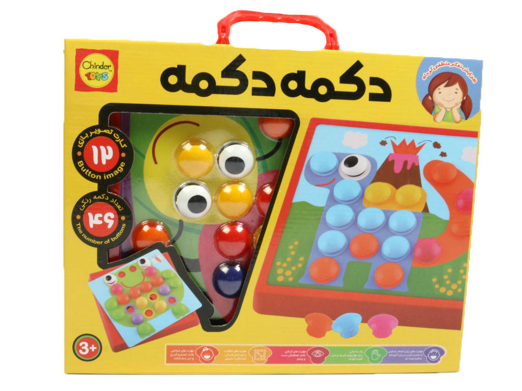 بازی فکری دکمه دکمه 59 قطعه