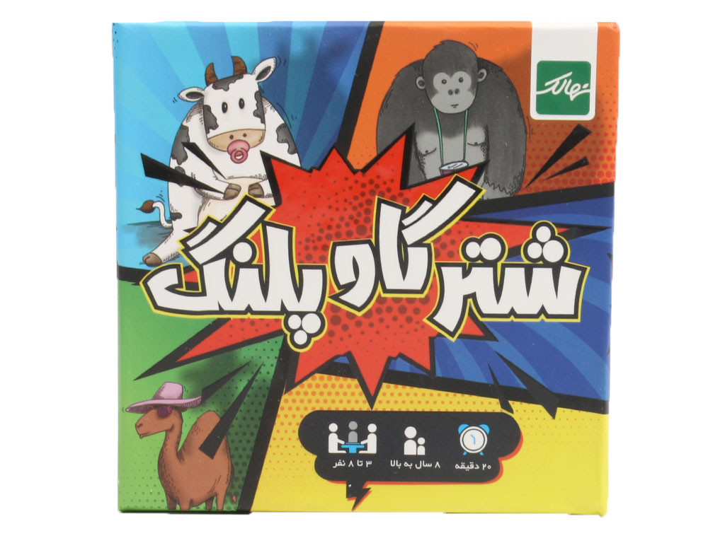 بازی فکری مدل بازی کارتی و رومیزی شتر گاو پلنگ نهالک nahalak