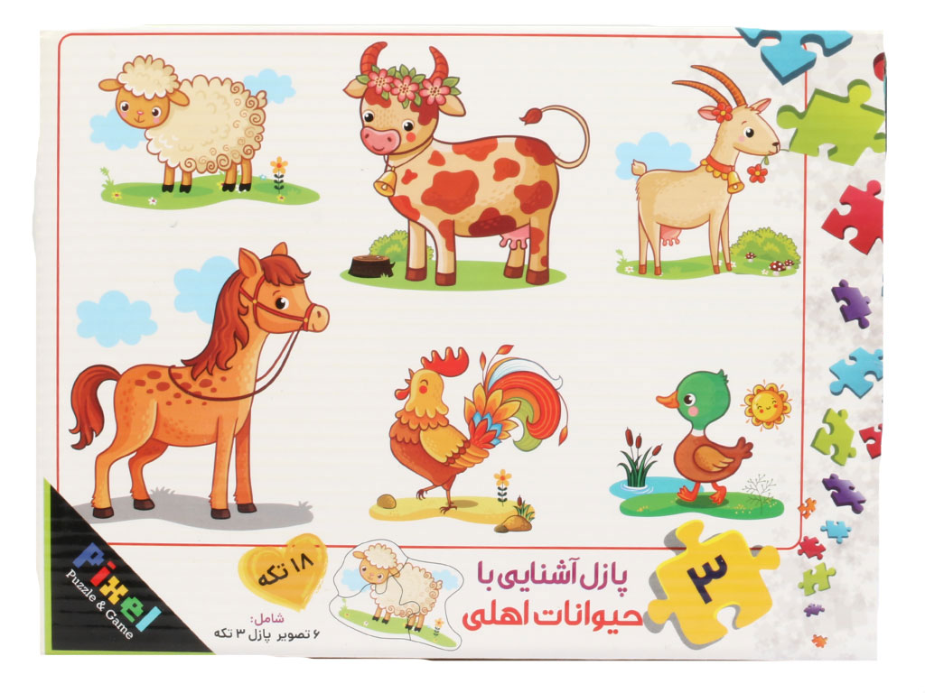 پازل 3 تکه 6 تصویره طرح آشنایی با حیوانات اهلی (18 تکه)