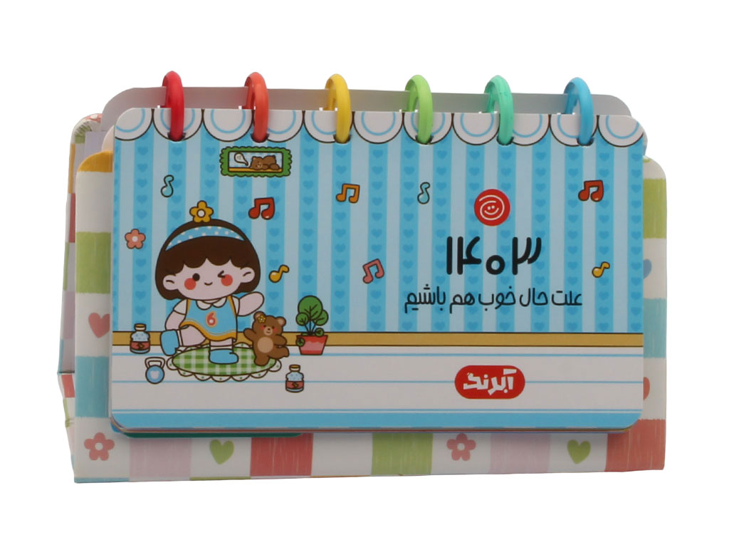 تقویم سیمی سال 1403 دارای تخته وایت برد