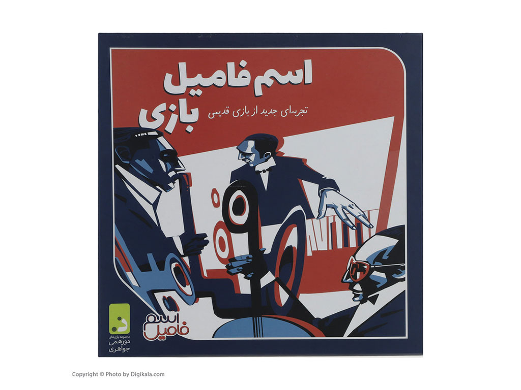 بازی فکری اسم فامیل بازی تجربه ای جدید از بازی قدیمی