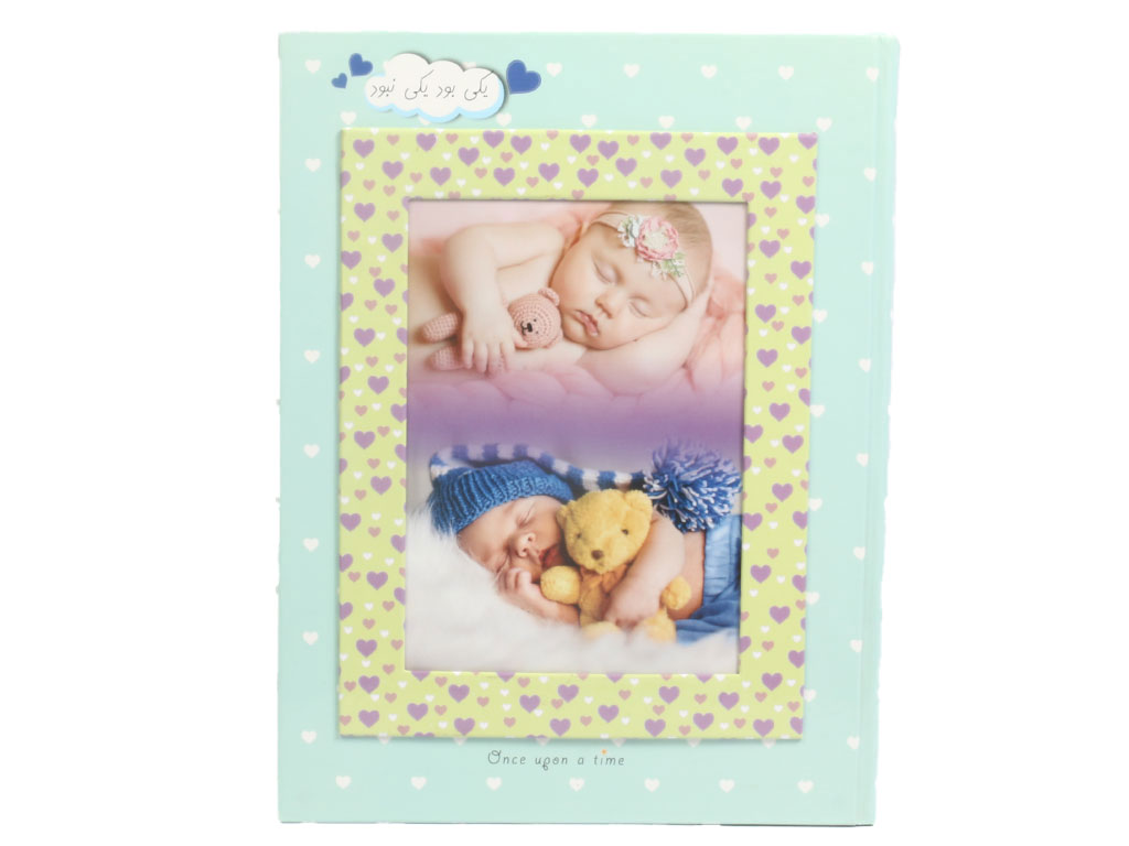 آلبوم خاطرات کودک یکی بود یکی نبود