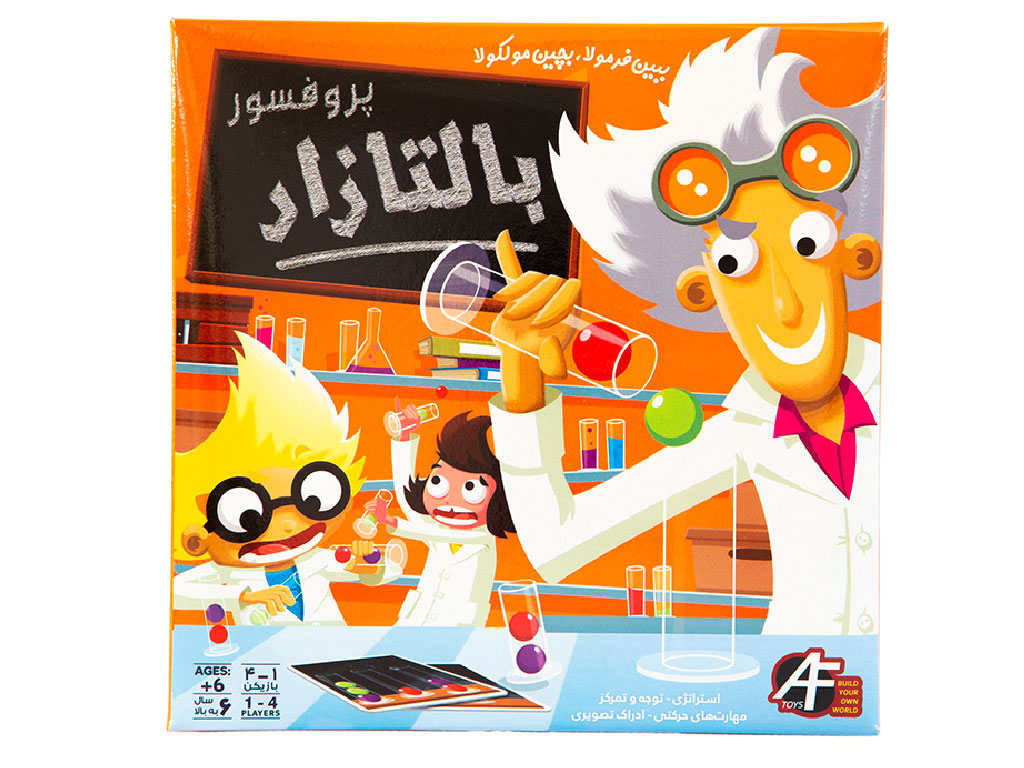 بازی فکری پرفسور بالتازار آرمان فردا AF toys