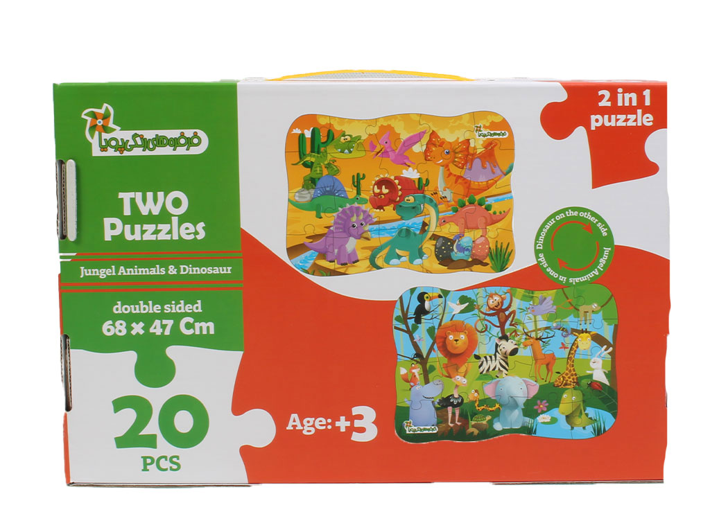 پازل دو رویه طرح دار فرفره های رنگی پویا( 20 قطعه )