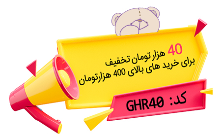 40 تومانی