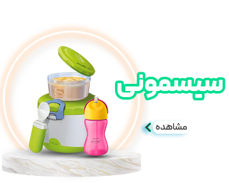 سیسمونی