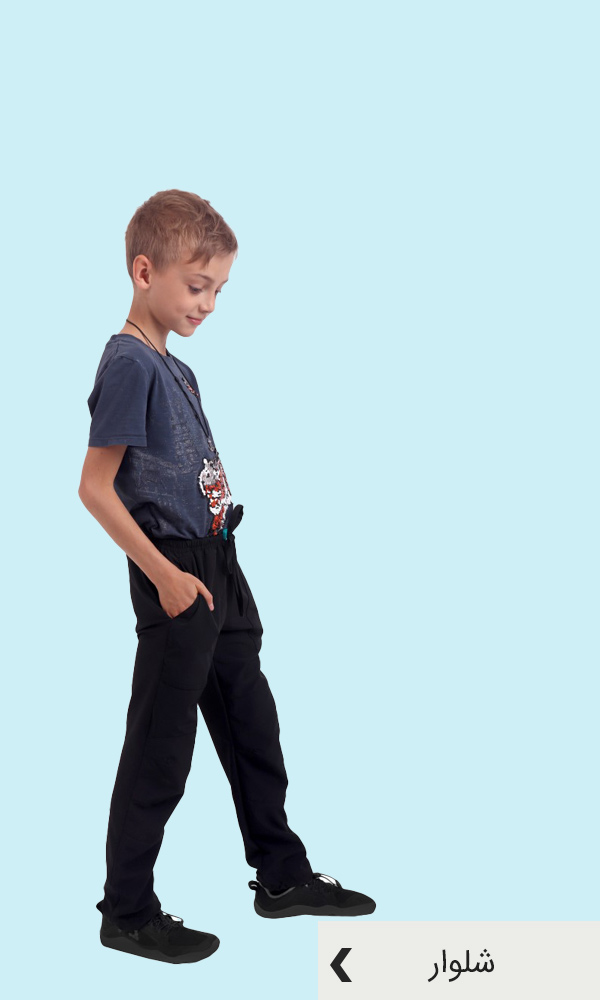 شلوار مشکی و تیره