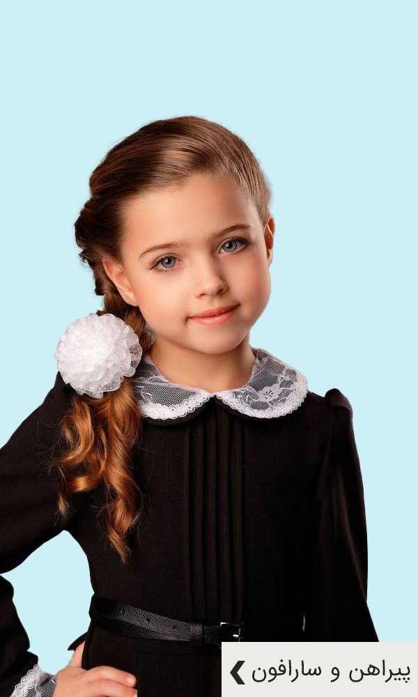 پیراهن و سارافون مشکی و تیره