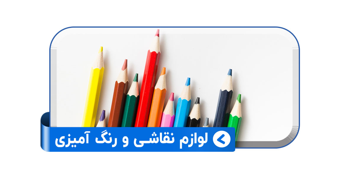 لوازم نقاشی و رنگ آمیزی پسرانه