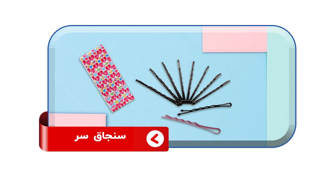 سنجاق سر