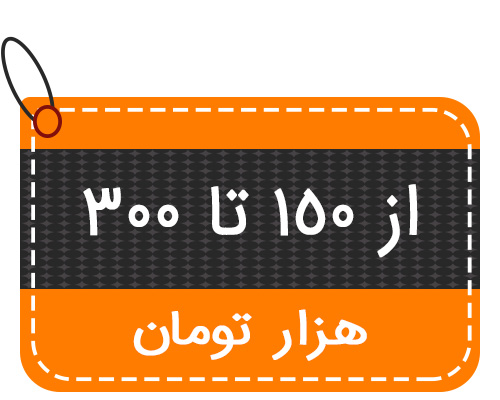 150 تا 300 