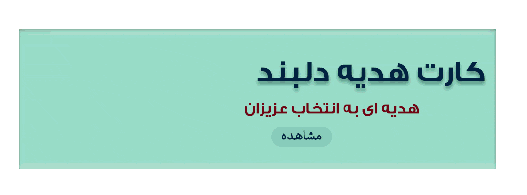 کارت های هدیه 