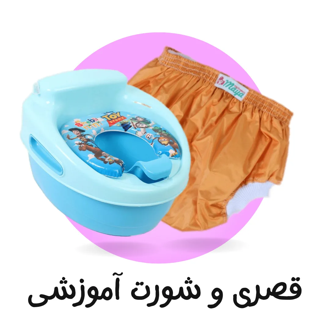 قصری و شورت آموزشی