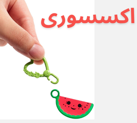 اکسسوری و لوازم یلدایی