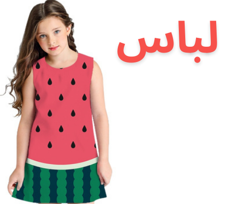 لباس های یلدایی