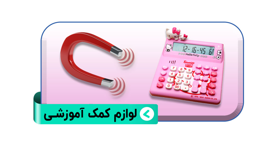 لوازم کمک آموزشی دخترانه