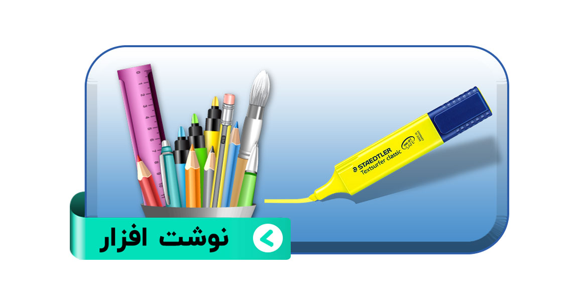 نوشت افزار دخترانه