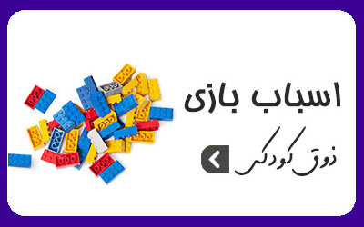 اسباب بازی