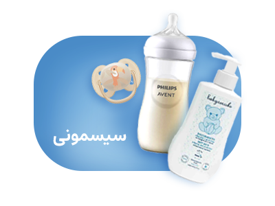 سیسمونی