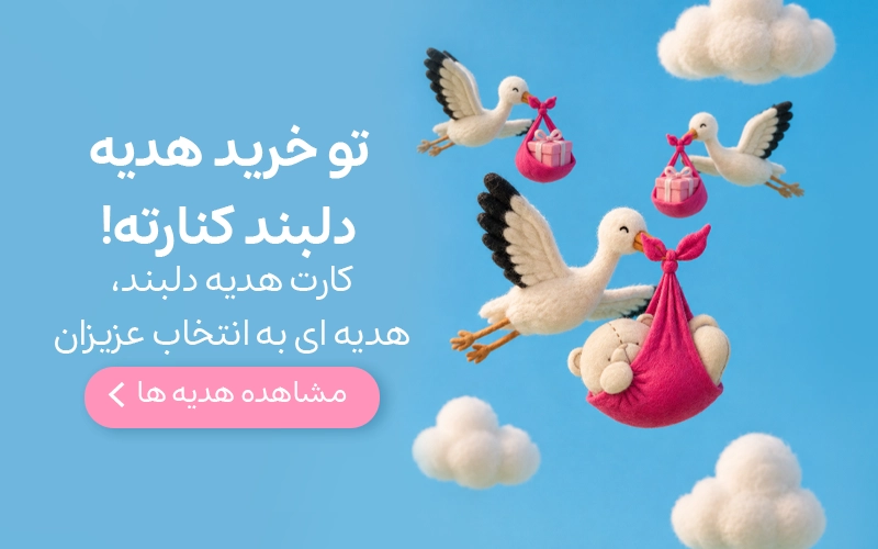 خرید هدیه