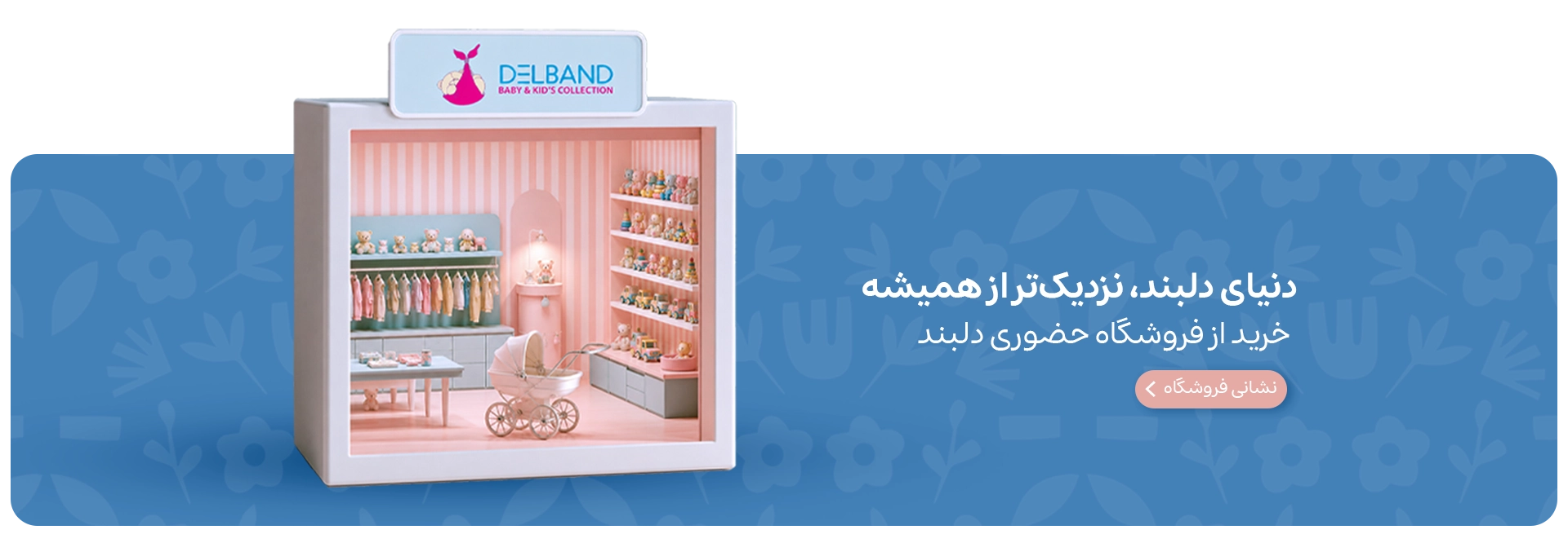 فروشگاه حضوری
