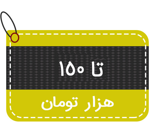 150 ت 
