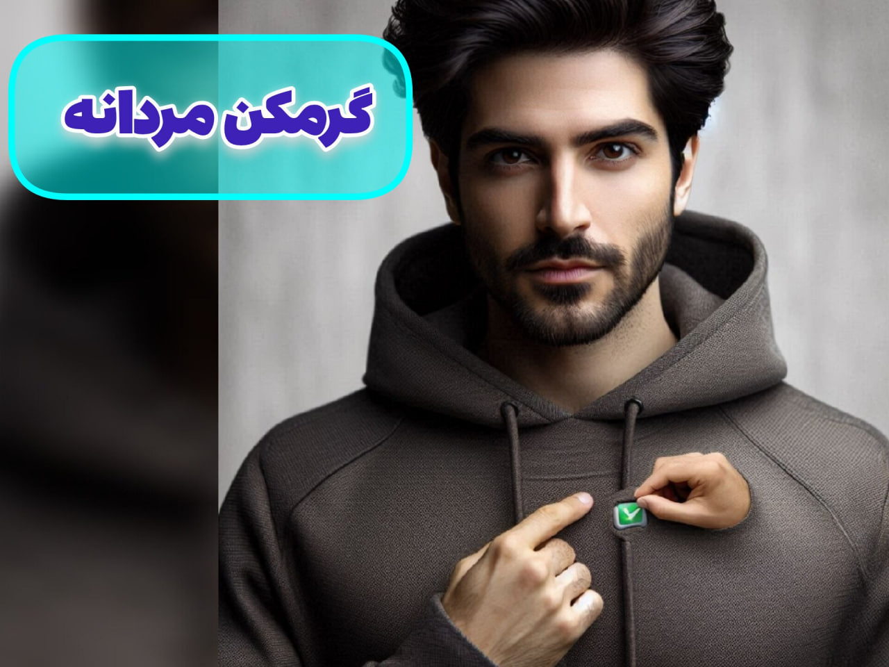  خرید اینترنتی لباس گرم مردانه و کاپیشن هودی مردانه فروشگاه  دمور