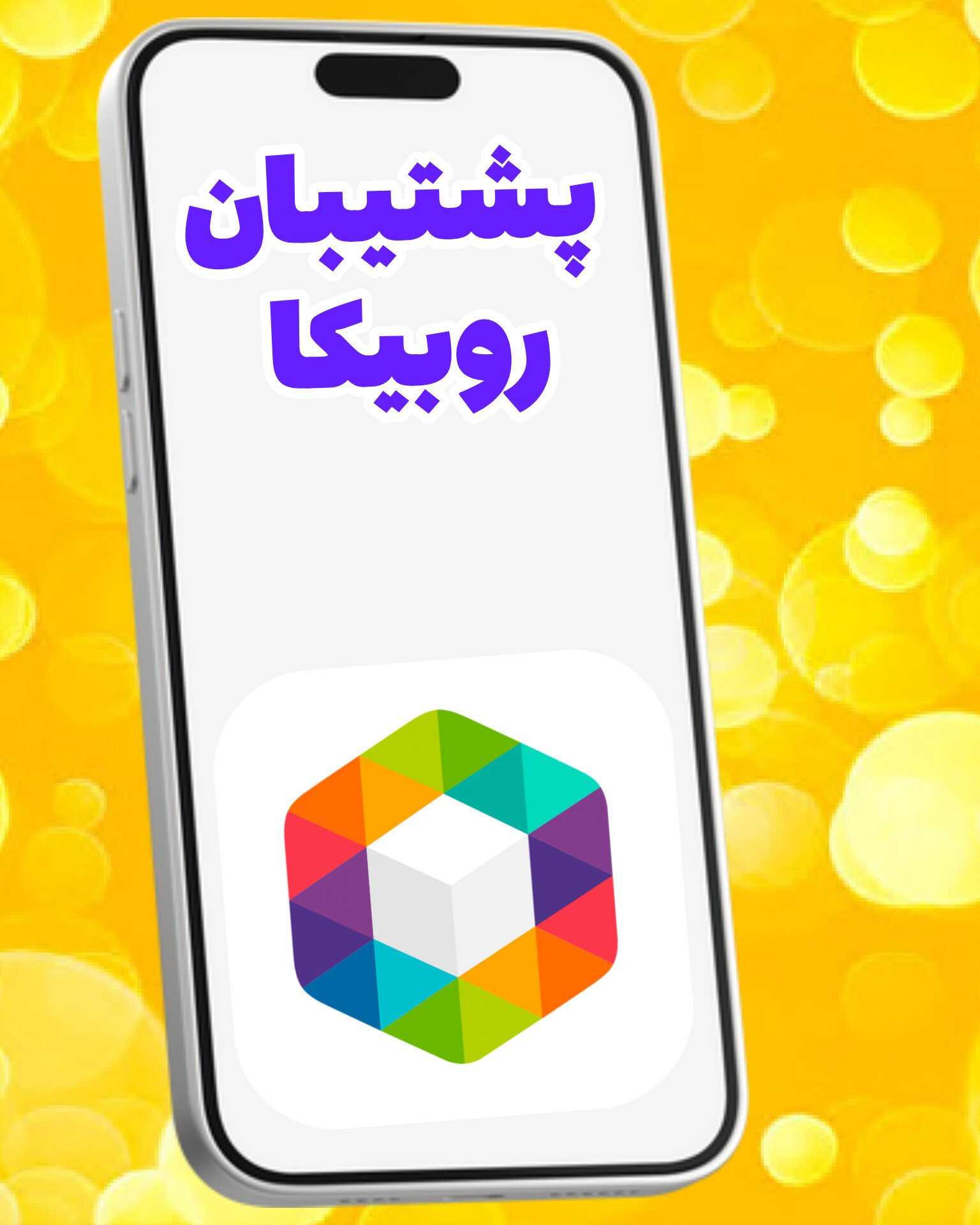 پشتیبانی فروشگاه کفش اصفهان در ترب دمور روبیکا 